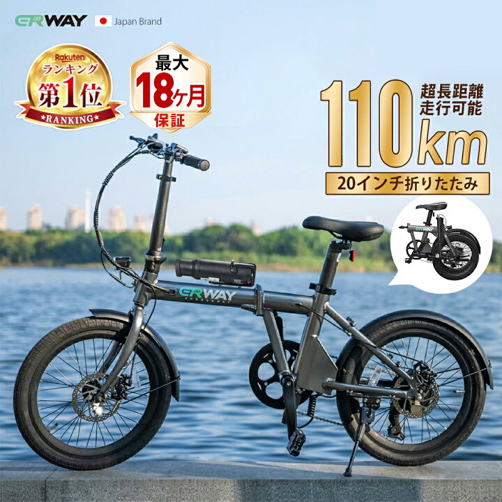 楽天市場】【5/20一日限定☆20％OFFクーポン配布中！】 電動自転車  