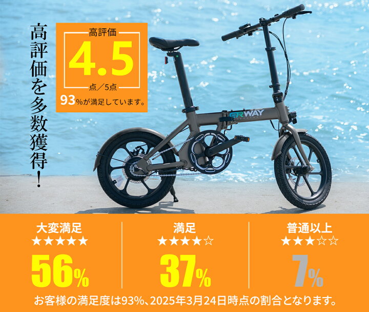 楽天市場】高評価☆4.5 電動自転車 折りたたみ自転車 電動アシスト 