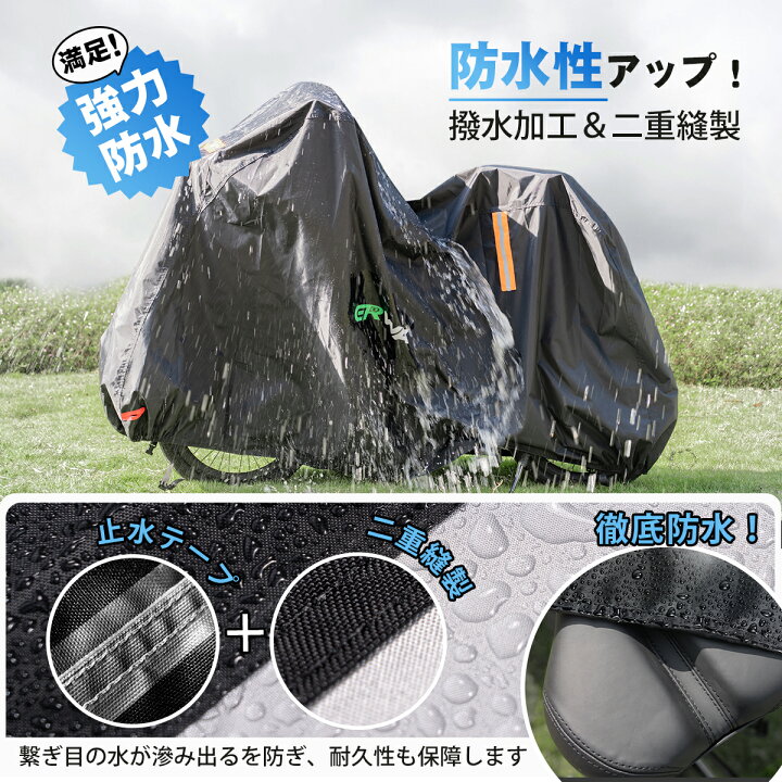 楽天市場】自転車カバー 210D 厚手 防水 電動自転車 29インチまで対応 