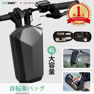 楽天1位★ 自転車バッグ フロントバッグ 大容量 ハンドルバッグ ロードバッグ 自転車 サイクリング 多機能 防水 撥水 軽量 4L ERWAY【送料無料】