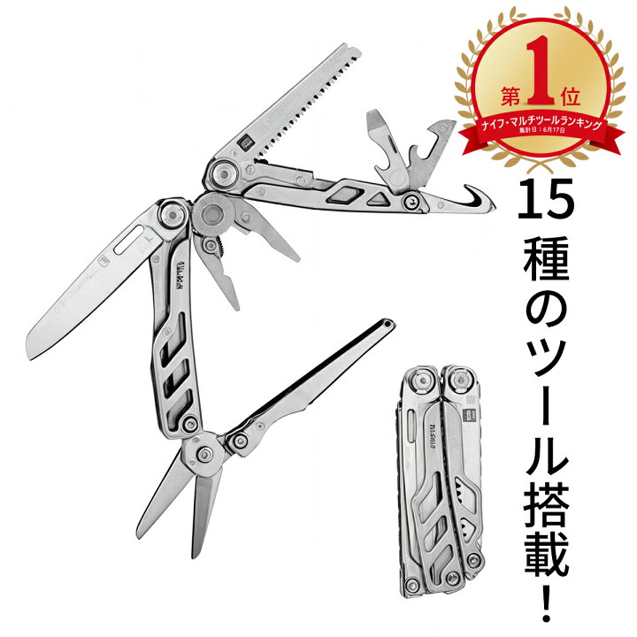 楽天市場】楽天1位☆ マルチツール マルチプライヤー ペンチ ナイフ 