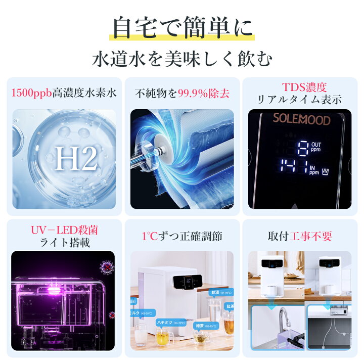 楽天市場】ウォーターサーバー 水素水生成器 水素水サーバー 卓上 