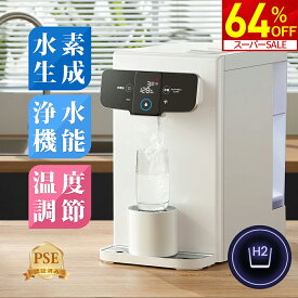 【スーパーSALE限定★64％OFF！】 ウォーターサーバー 水素水生成器 水素水サーバー 卓上ウォーターサーバー 卓上 高濃度 水素水 本体 浄水 水道直結 ウォーターフィルター 水道 浄水器 サーバー 水道水 浄水型ウォーターサーバー 浄水機能 水 福袋 初売り