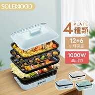 【SSセール54％OFF★9/11 1:59迄】ホットプレート 電気 ホットプレート 鍋 たこ焼き器 コンパクト 4枚 プ…