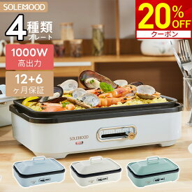 【マラソン限定★20％OFFクーポン！】 ホットプレート 電気 ホットプレート 鍋 たこ焼き器 2枚 3枚 4枚 プレート コンパクト ミニ 深鍋 焼肉 グリル鍋 一人用 丸洗い 電気プレート お好み焼き たこ焼き プレート 深型 ヒーター マルチホットプレート 福袋 初売り 新春