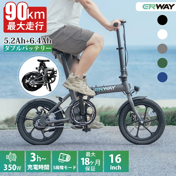 楽天市場】電動自転車 折りたたみ 90km走行可能 電動アシスト自転車 