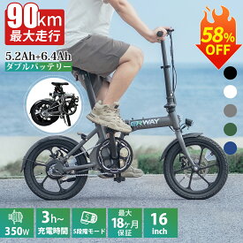 【スーパーSALE限定★58％OFF！】 ERWAY 電動自転車 a01lite 高評価★4.52 小回りが利く 電動アシスト自転車 小型 16インチ 90km走行可能 5段階アシスト 36V350Wモーター 折りたたみ自転車 軽量 折りたたみ 自転車 電動バイク アシスト自転車 パワフル 免許不要