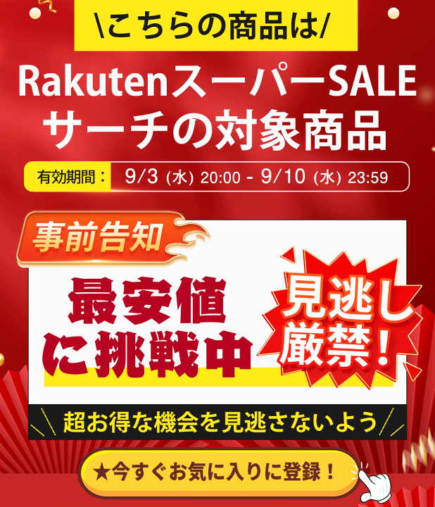 楽天市場】9/3(水)からのセール対象商品 ウォーターサーバー