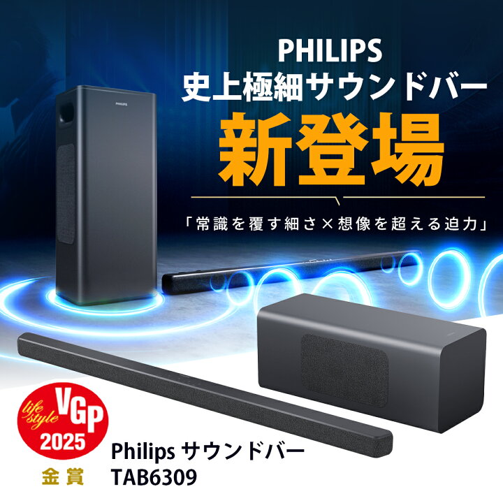 楽天市場】サウンドバー フィリップス Philips テレビ 360W bluetooth5  