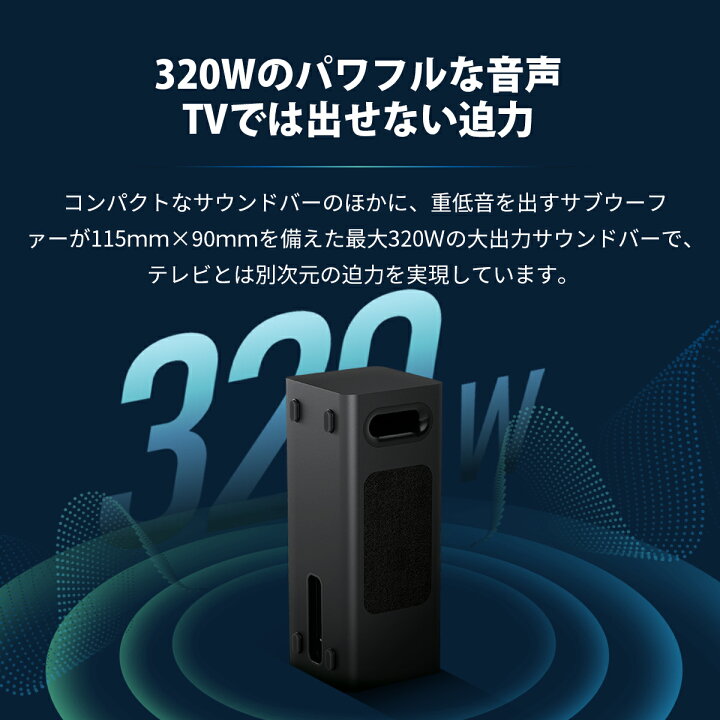 楽天市場】【52,800円→47,520円！大感謝祭】 サウンドバー 