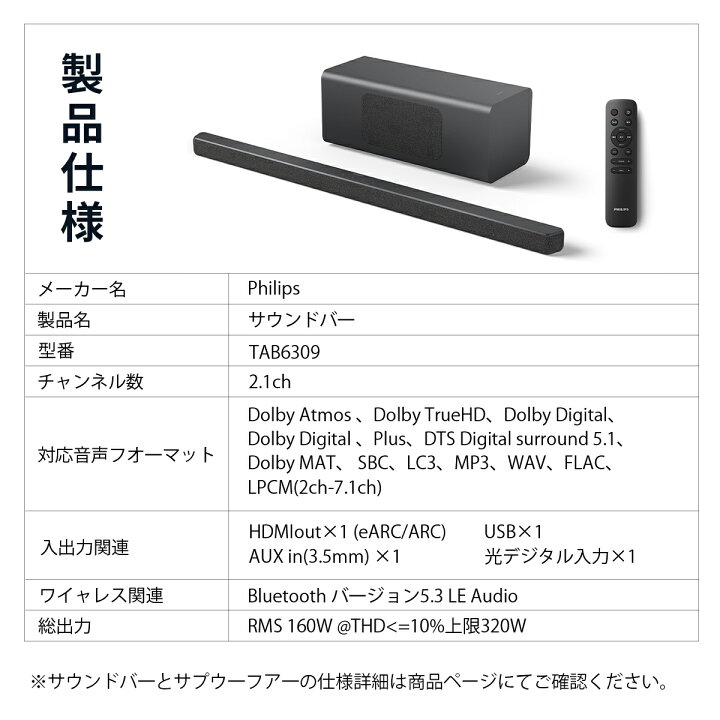 楽天市場】サウンドバー フィリップス Philips テレビ 360W bluetooth5  