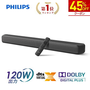 �y45%OFF���N�[�|����18,480�~�z�T�E���h�o�[ �t�B���b�v�X Philips �e���r 120W bluetooth5.4 PC ���C�����X �z�[���V�A�^�[ �X�s�[�J�[ �X�}�[�g�t�H�� �X�}�z iPhone TV HDMI ARC ���f�W�^�� �����f�W�^�� 