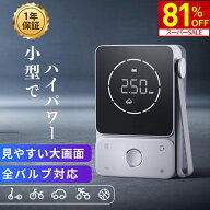 【スーパーSALE限定★81%OFF！】 ERWAY 空気入れ 自動停止 電動 全バルブ対応 車 自動車 バイク 自転車 …