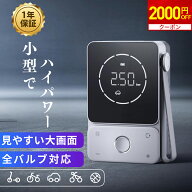 【期間限定★クーポンで2,980円！】 ERWAY 空気入れ 自動停止 電動 全バルブ対応 車 自動車 バイク 自転…