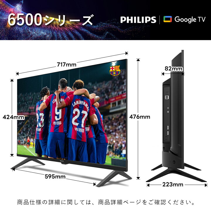 楽天市場】フィリップス チューナーレステレビ 32型 テレビ 32型 液晶 
