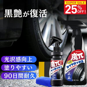 _X[p[SALE聚25OFFI^^CbNX ^Cv Xv[  ^C o  co ꏜ 򉻖h~ ^C   J[pi 100ml 500ml zepan car pC 