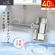 ＼マラソン限定★クーポンで3,168円！／マイクロバブル 給水口 梅雨対策 簡単取り付け 節水 衣類 消臭 洗…