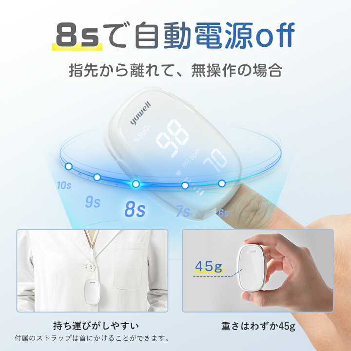 楽天市場】パルスオキシメーター yuwell 医療用 医療機器認証 小児用 