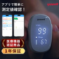 ＼クーポンで2,985円★8/11迄／【自動測定】パルスオキシメーター Bluetooth搭載 医療機器認証 酸素濃度…