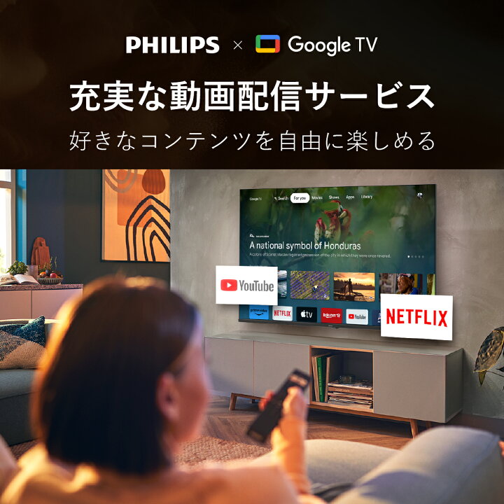 楽天市場】Philips テレビ 43型 チューナーレステレビ 4K UHD 4kテレビ 