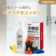 接着剤はがし シール剥がし シールはがし 大容量 車 450ml テープ剥がし ガムテープ跡 ラベル剥がし 落書…