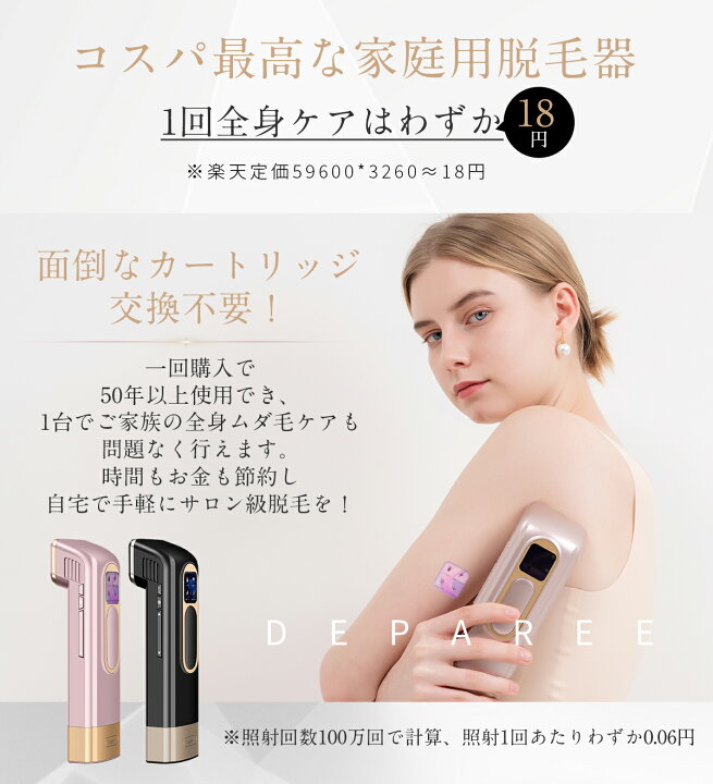 楽天市場】＼4/3迄☆2000円OFFクーポン配布中！／脱毛器 コードレス 光 