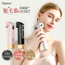 ＼マラソン限定 50％OFF⇒14,900円！／脱毛器 Deparee コードレス 光美容器 全身光美容器 脱毛 サファイア美容器 AI冷感 家庭用脱毛器 vio対応 MIPL 光美容器 髭 ワキ ヒゲ vio 男女兼用 メンズ レディース 美顔器 光脱毛器 脱毛ケア 家庭用 だつもうき 顔 うぶ毛 充電式