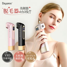 ＼ポイントアップ★P10倍！／脱毛器 コードレス 光美容器 全身光美容器 脱毛 サファイア美容器 AI冷感 家庭用脱毛器 vio対応 MIPL 光美容器 髭 ワキ ヒゲ vio 男女兼用 メンズ レディース 美顔器 光脱毛器 脱毛ケア 家庭用 だつもうき 顔 腕 うぶ毛 充電式 父の日
