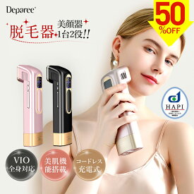 ＼マラソン限定★50％OFF⇒14,900円！／脱毛器 コードレス 光美容器 全身光美容器 脱毛 サファイア美容器 AI冷感 家庭用脱毛器 vio対応 MIPL 光美容器 髭 ワキ ヒゲ vio 男女兼用 メンズ レディース 美顔器 光脱毛器 脱毛ケア 家庭用 だつもうき 顔 腕 うぶ毛 充電式 父の日