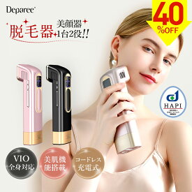 ＼マラソン限定★40％OFF⇒17,880円！／脱毛器 コードレス 光美容器 全身光美容器 脱毛 サファイア美容器 AI冷感 家庭用脱毛器 vio対応 MIPL 光美容器 髭 ワキ ヒゲ vio 男女兼用 メンズ レディース 美顔器 光脱毛器 脱毛ケア 家庭用 だつもうき 顔 腕 うぶ毛 充電式 父の日