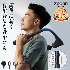 【スーパーsale先行】 マッサージガン 筋膜リリースガン 伸縮 マッサージ器 強力 電動ハンディガン 首 腰 背中 肩甲骨 アーム付き ストレッチ 健康グッズ リラックス 電動マッサージ リリースガン 強力ボディケアガン ハンディマッサージ