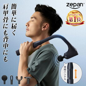 【期間限定 30％OFFクーポン+P10倍！】マッサージガン 筋膜リリースガン 伸縮ハンドル 肩こり マッサージ器 強力 電動ハンディガン 首 腰 背中 肩甲骨 アーム付き ストレッチ 健康グッズ リラックス 電動マッサージ リリースガン 強力ボディケアガン ハンディマッサージ