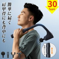 ＼父の日応援★クーポンで6,986円！！／マッサージガン 筋膜リリースガン 伸縮 マッサージ器 強力 電動ハ…