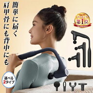 ＼ポイント20倍！／マッサージガン 筋膜リリースガン 背中 マッサージ機 背中も楽々届く ハンディガン 肩…
