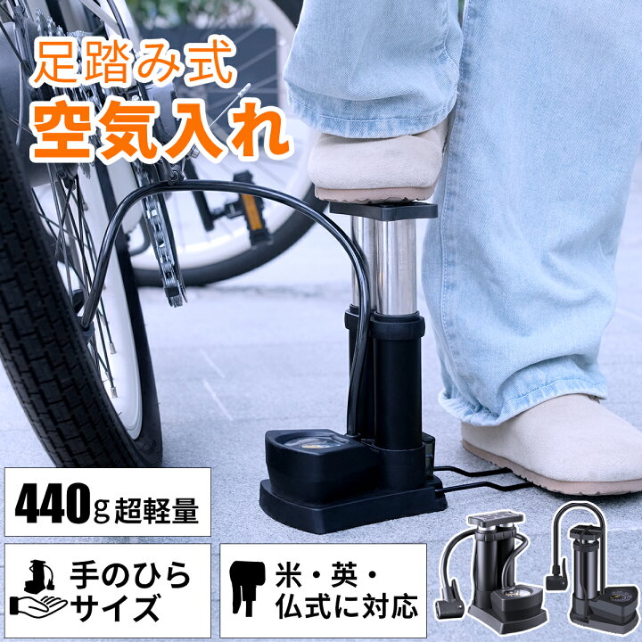 楽天市場】空気入れ 足踏み フット式 全バルブ対応 フットポンプ 