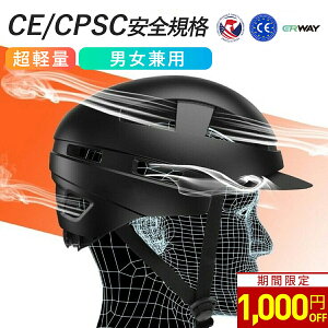 \10/27まで★クーポン利用で1,000円OFF!/ ヘルメット 自転車 自転車用ヘルメット CEマーク CPSC認証 240g 超軽量 大人 レディース 学生 女性用 erway 自転車ヘルメット 軽量耐衝撃 通気性 サイク