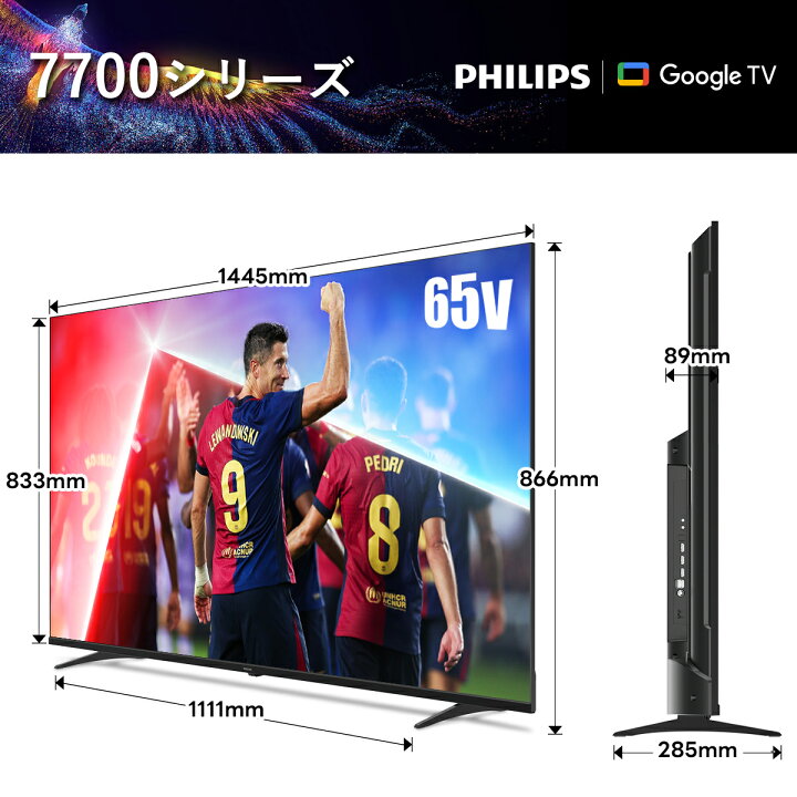 楽天市場】Philips テレビ 65型 チューナーレステレビ 4K ブルーライト 