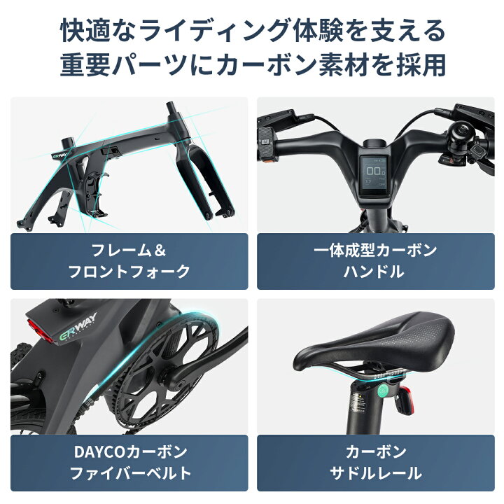 楽天市場】ERWAY Carbon 電動自転車 a06 フルカーボン カーボン 