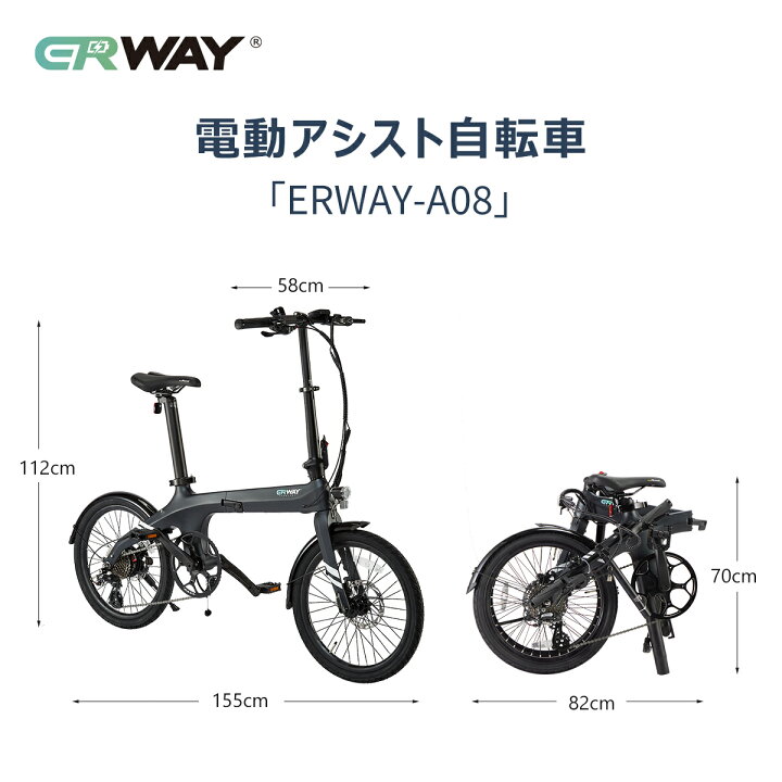 楽天市場】ERWAY Carbon 電動自転車 カーボン製 a08 カーボンフレーム 
