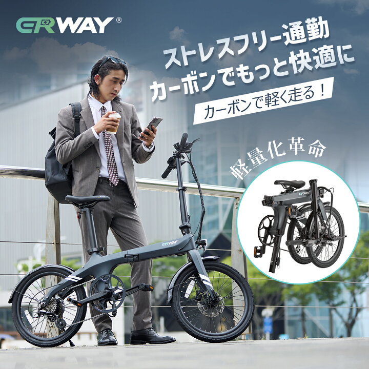 楽天市場】ERWAY Carbon 電動自転車 カーボン製 a08 カーボンフレーム 