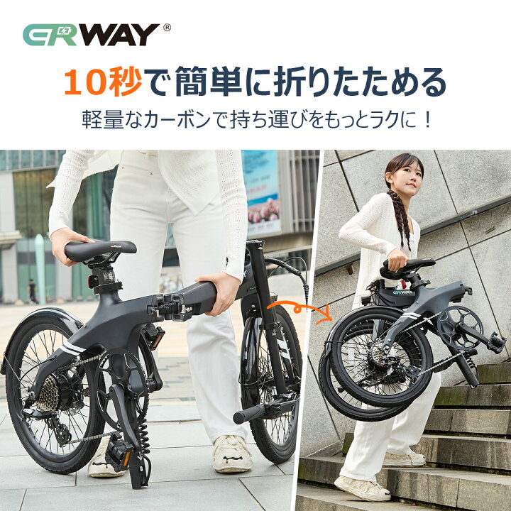 楽天市場】ERWAY Carbon 電動自転車 カーボン製 a08 カーボンフレーム 