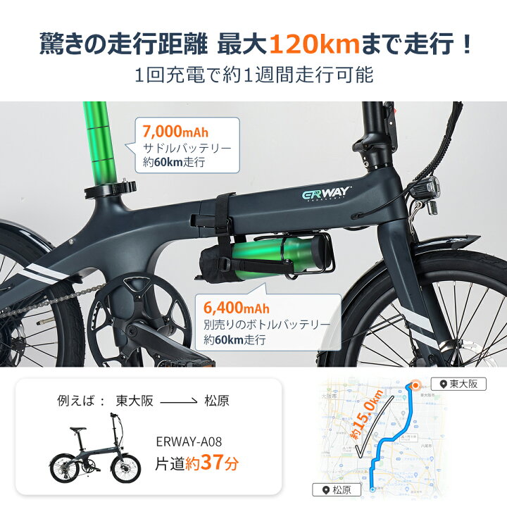 楽天市場】ERWAY Carbon 電動自転車 カーボン製 a08 カーボンフレーム 