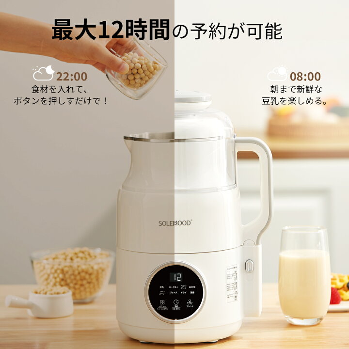 楽天市場】豆乳メーカー ヨーグルトメーカー スープメーカー 