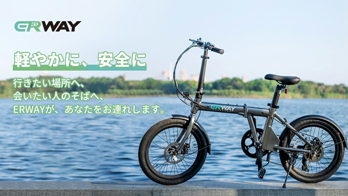 楽天市場 | SINSANKAI - ERWAY電動アシスト自転車特集