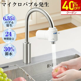 ＼クーポンで2,988円~★7/17迄／【カートリッジ 約6ヶ月使える】蛇口直結型 浄水器 蛇口 PFAS 24物質 除去 Livella 家庭用 キッチン 小型 水道水 塩素除去 ペット 本体 節水 ろ過 浄水 健康 コンパクト 新生活 リベラ リベッラ
