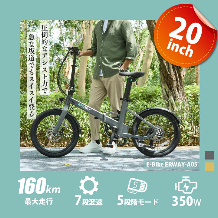 楽天市場】【マラソン限定☆20％OFFクーポン！】 ERWAY a05 電動自転車 