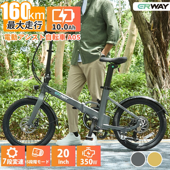 楽天市場】【マラソン限定☆20％OFFクーポン！】 ERWAY a05 電動自転車 