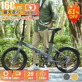 【スーパーSALE限定★最安値挑戦99,800円～！】ERWAY a05 電動自転車 160km最大走行 低床フレーム 折りたたみ 電動アシスト自転車 電気自転車 パワフル 5段階アシスト 7段変速 20inch スポーツ 通勤 通学 電動バイク 免許不要 便利 街乗り ebike eバイク 型式認定済