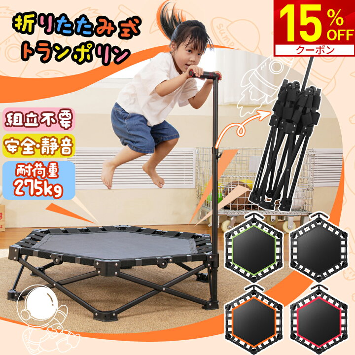 楽天市場】【15％OFF☆クーポンで8,313円！】 トランポリン 折りたたみ 