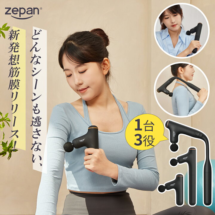 楽天市場】3in マッサージガン 3way 筋膜リリースガン アーム付き 小型 